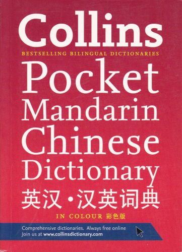 Collins Pocket Mandarin Chinese Dictionary