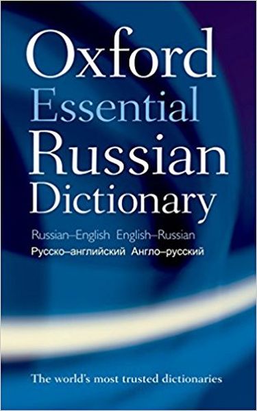 Oxford Essential Russian Dictionary RussianEnglish EnglishRussian