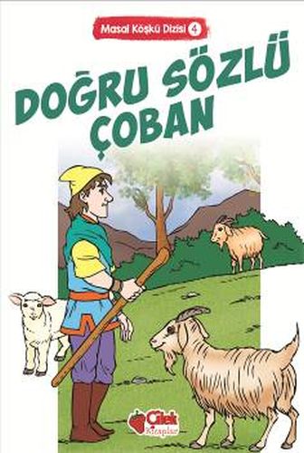 Masal Köşkü 4  Doğru Sözlü Çoban