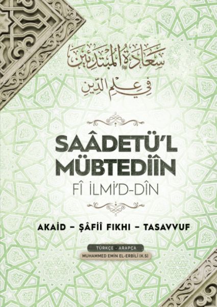 Saadetül Mübtediin  Fi İlmiddin