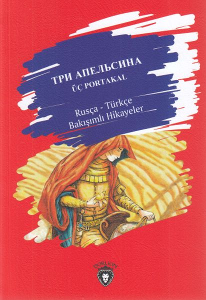 Üç PortakalRusça Türkçe Bakışımlı Hikayeler