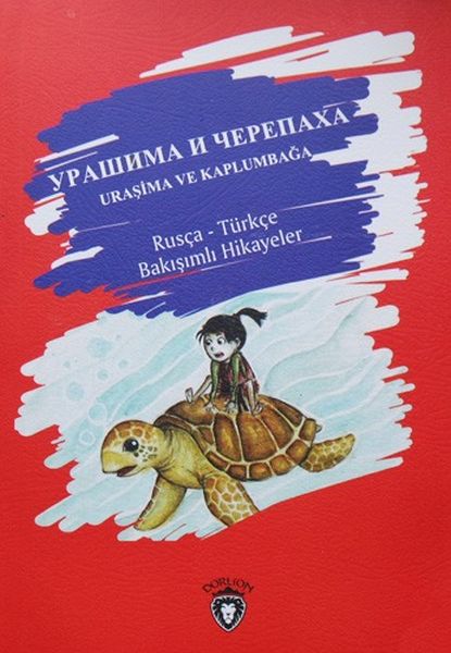 Uraşima ve Kaplumbağa Rusça  Türkçe Bakışımlı Hikayeler