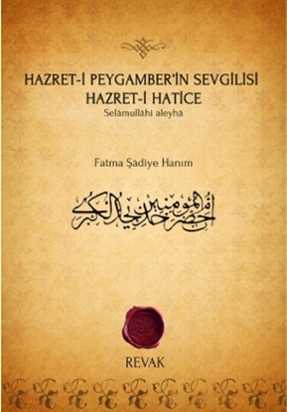 Hazreti Peygamberin Sevgilisi Hazreti Hatice