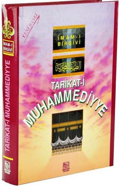 Tarikati Muhammediyye Şamua