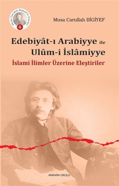 Edebiyatı Arabiyye ile Ulumi İslamiyye  İslami İlimler Üzerine Eleştiriler