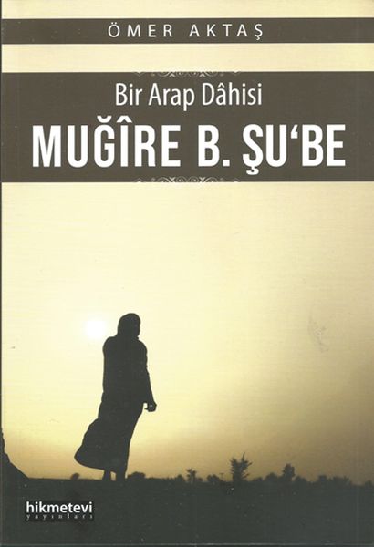 Bir Arap Dahisi  Muğire B Şube