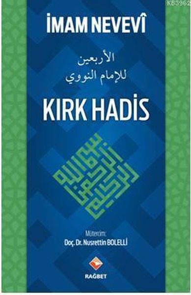 Kırk Hadis