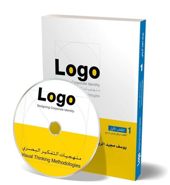 Logo 1 +DVD  Designing Corporate Identity