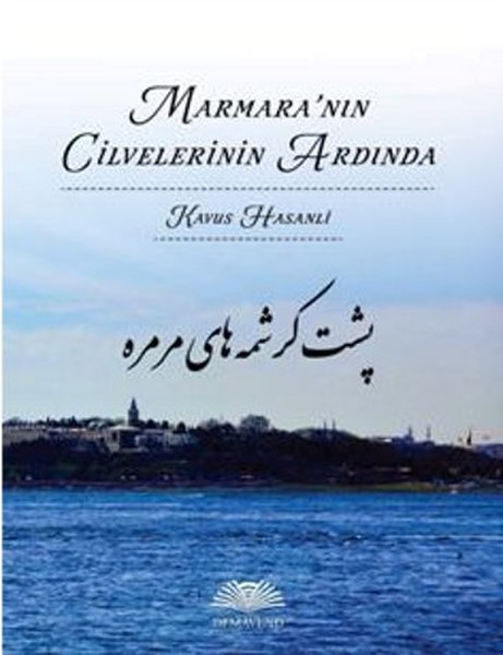 Marmaranın Cilvelerinin Ardında