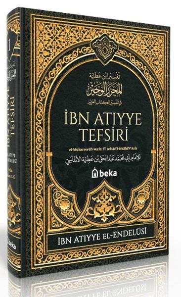 İbn Atıyye Tefsiri  1 Cilt