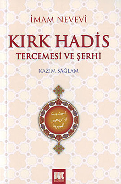 Kırk Hadis Tercemesi ve Şerhi