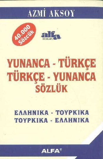 Yunanca  Türkçe Türkçe  Yunanca Sözlük 40000 Sözcük