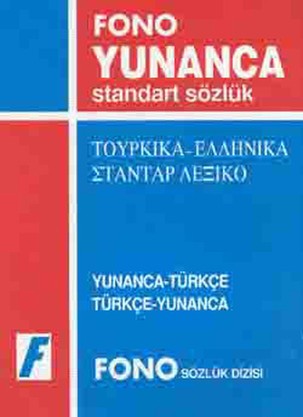 Yunanca Standart Sözlük