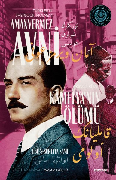 Kamelyanın Ölümü  Türklerin Sherlock Holmesi Amanvermez Avni İkinci Kitap