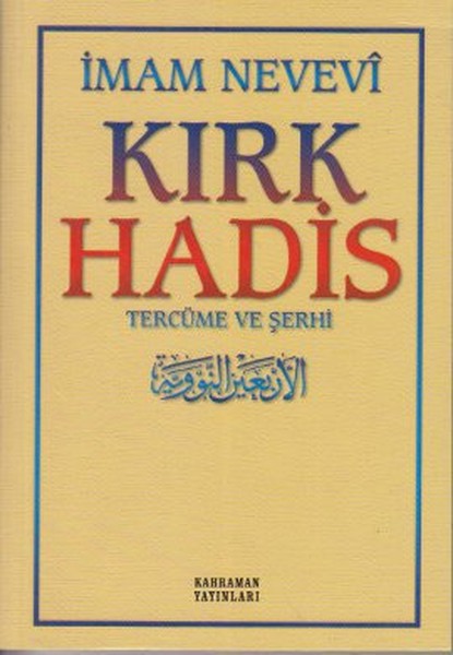 Kırk Hadis Tercüme ve Şerhi Sarı Kapak