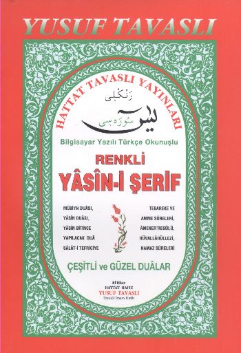 Renkli Yasini Şerif Suresi D02