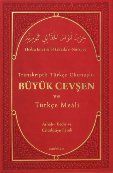 Transkriptli Türkçe Okunuşlu Büyük Cevşen ve Türkçe Meali Büyük Boy Termo Deri Ciltli